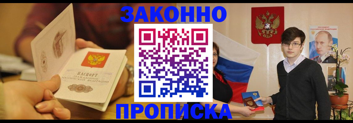 прописка для школы в Сергаче