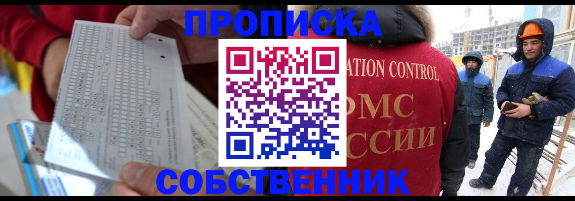 временная регистрация адрес в Сергаче