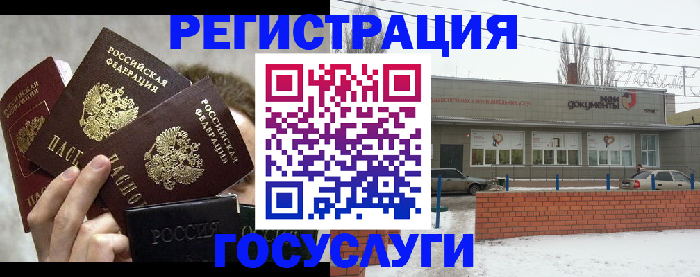 миграционный учет в Сергаче