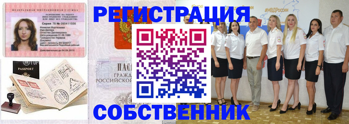 временная регистрация госуслуги в Сергаче