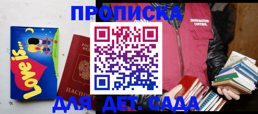временная прописка в Сергаче