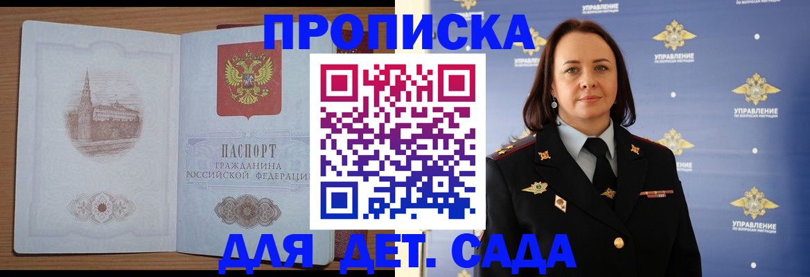 временная регистрация законно в Сергаче