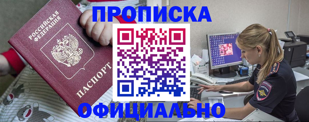 временная регистрация купить в Сергаче