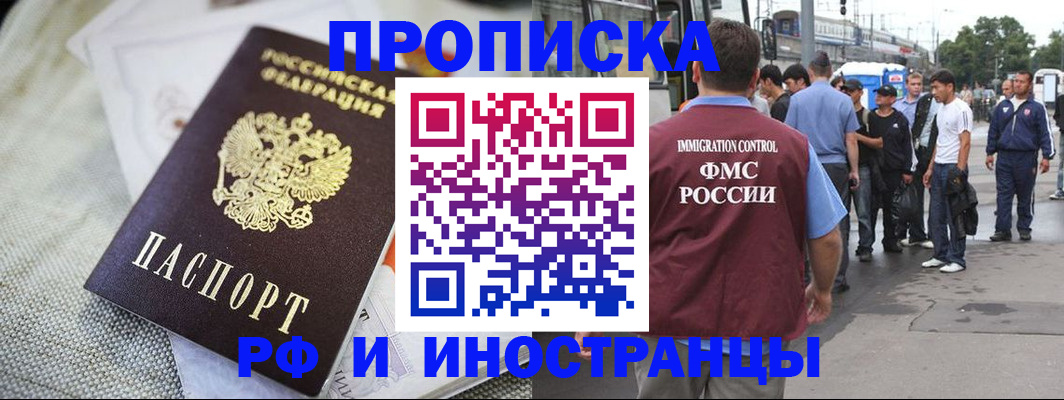 прописка для школы в Сергаче