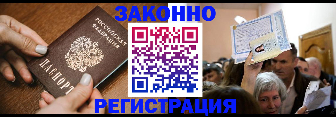 регистрация в Сергаче