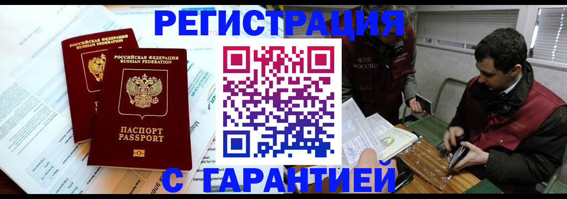 прописка для военкомата в Сергаче