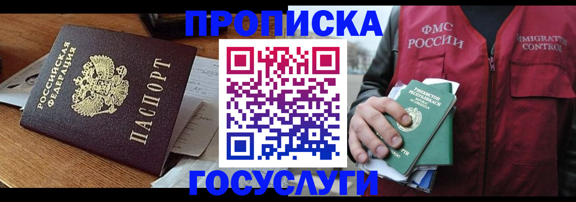 временная регистрация купить в Сергаче
