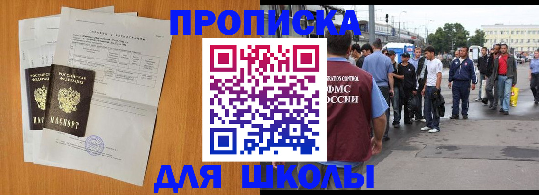 прописка для военкомата в Сергаче